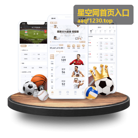 星空网首页入口 — 探索无限星空