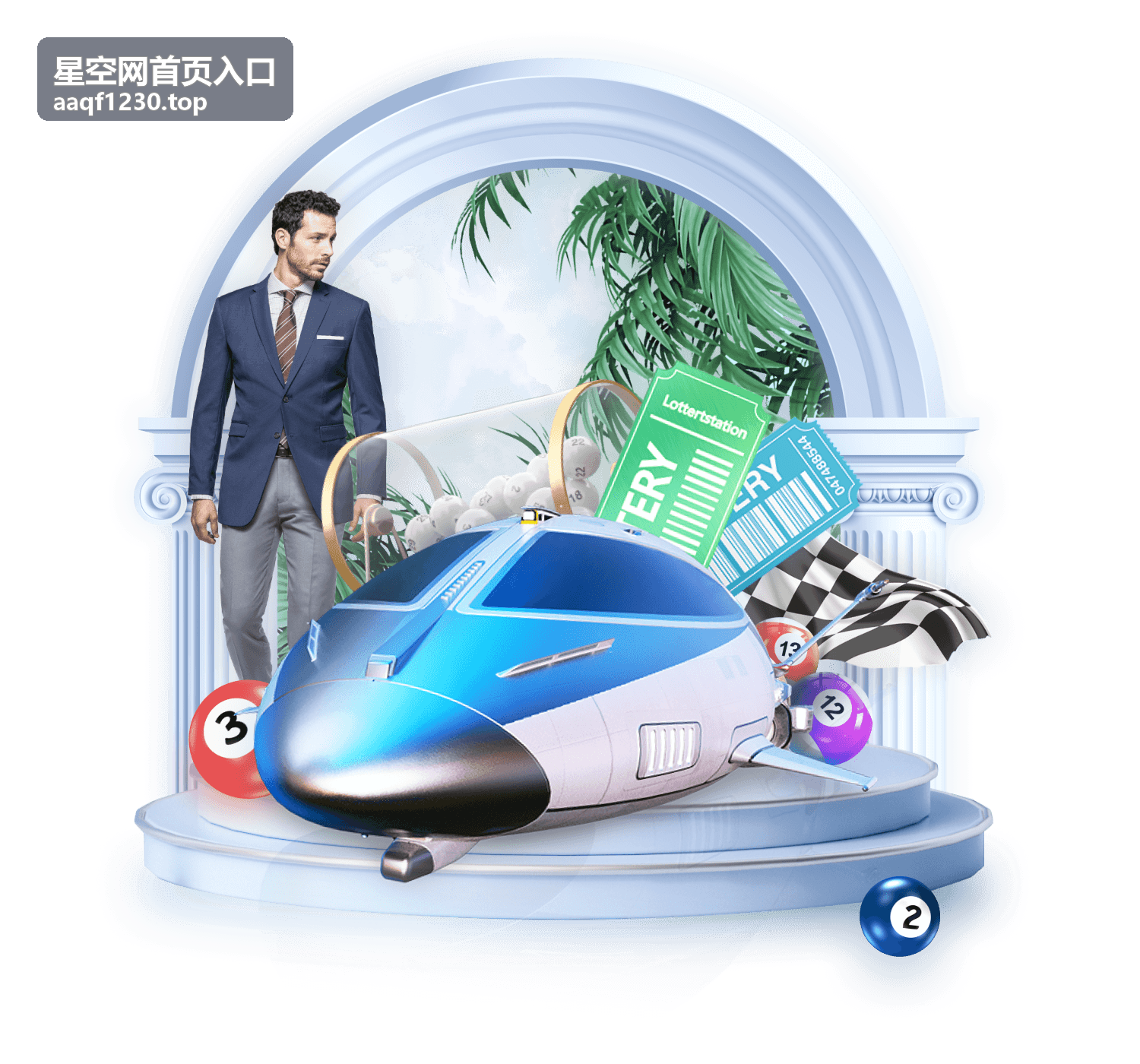 星空网首页入口 — 生活指南